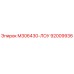 92009936 M306430-ЛОУ Epiroc