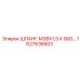 1627638503 ШЛАНГ М38Х1,5 Х 900 Epiroc