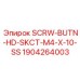 Винт с полукруглой головкой M4x10 из нержавейки артикул 1904264003 Epiroc