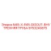 9753240875 M45-X-R45-DIGOUT-ВНУТРЕННЯЯ ТРУБА Epiroc