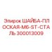 ШАЙБА-ПЛОСКАЯ-M6-ST-СТАЛЬ Epiroc 300013009 - стандартный крепёж