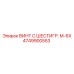 4749900553 ВИНТ С ШЕСТИГР. М-6X Epiroc