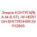 291112805 КОНТРГАЙКА-M-8-STL-W-НЕЙЛОН-ВНУТРЕННЯЯ Epiroc