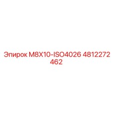 4812272462 M8X10-ISO4026 Epiroc
