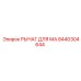 8440304644 РЫЧАГ ДЛЯ МА Epiroc