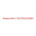 9753233581 МАЧ-132 Epiroc
