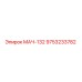 9753233782 МАЧ-132 Epiroc