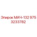 9753233782 МАЧ-132 Epiroc