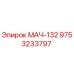 9753233797 МАЧ-132 Epiroc