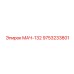 9753233801 МАЧ-132 Epiroc