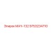 9753234710 МАЧ-132 Эпирок