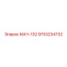 9753234732 MACH-132 Epiroc