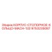Фото стопорного кольца Epiroc для MACH-132, артикул 9753235087