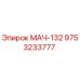 9753233777 МАЧ-132 Epiroc