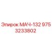 9753233802 МАЧ-132 Epiroc