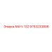 9753233806 МАЧ-132 Epiroc