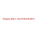9753233813 МАЧ-132 Эпирок (Epiroc)