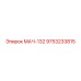 9753233815 МАЧ-132 Эпирок (Epiroc)