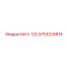 9753233816 МАЧ-132 Эпирок (Epiroc)
