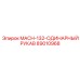 89010968 MACH-132-ОДИНАРНЫЙ РУКАВ Epiroc