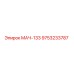 9753233787 МАЧ-133 Epiroc