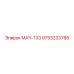 9753233788 МАЧ-133 Epiroc