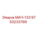 9753233789 МАЧ-133 Epiroc