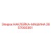 2657093361 НАКЛЕЙКА-МАШИНА Epiroc