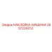 2657229213 НАКЛЕЙКА-МАШИНА Epiroc