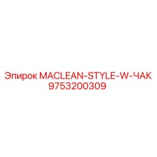 9753200309 MACLEAN-STYLE-W-ЧАК Epiroc