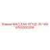 9753200309 MACLEAN-STYLE-W-ЧАК Epiroc