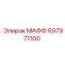 697971100 МАФФ Epiroc