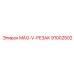 91002502 MAG-V-РЕЗАК Эпирок (Epiroc)
