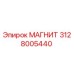 Original Epiroc Magnet 3128005440 for Mining Equipment