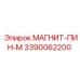 3390062200 МАГНИТ-ПИН-М Epiroc