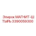3390059300 МАГНИТ-ШТЫРЬ Epiroc