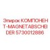 Фото промышленного магнитного фильтра MAGNETABSCHEIDER арт.5730012886