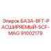 91002179 БАЗА-8FT-РАСШИРЯЕМЫЙ-SCF-MAG Epiroc