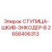 Высокоточная энкодерная ступица 2658406313-B Epiroc