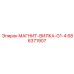 Магнитный фильтр 686371907 G1/4 Epiroc