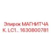 1630800781 МАГНИТЧАК. LC1… Epiroc