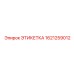 1621259012 ЭТИКЕТКА Эпирок (Epiroc)