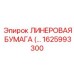 Буровая бумага с магнитными свойствами 1625993300 для экстремальных условий