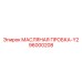 96000208 МАСЛЯНАЯ ПРОБКА-Y2 Epiroc