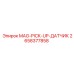 2658377858 MAG-PICK-UP-ДАТЧИК Epiroc