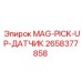 2658377858 MAG-PICK-UP-ДАТЧИК Epiroc