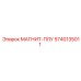5740135011 МАГНИТ-ПЛУГ Epiroc