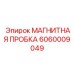 Original Epiroc Magnetic Plug 6060009049 Component
