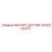 4700003313 МАГНИТ-ДАТЧИК Epiroc