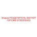 5730000433 РАЗДЕЛИТЕЛЬ-МАГНИТ-10ПСМ6 Epiroc
